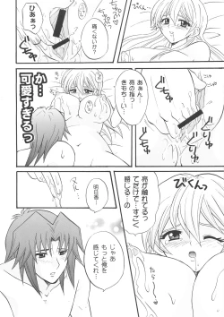 Page 13 of Diamond Virgin