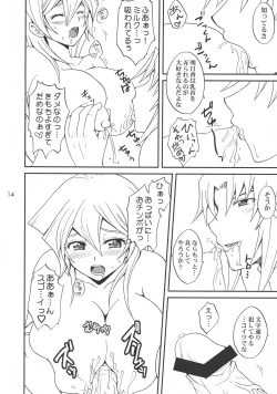 Page 14 of EROTIC QUEEN