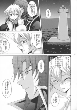 Page 27 of EROTIC QUEEN