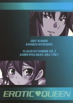 Page 2 of EROTIC QUEEN