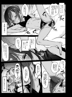 Page 15 of Randoseru Enkou Nisshi