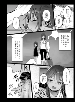 Page 6 of Randoseru Enkou Nisshi
