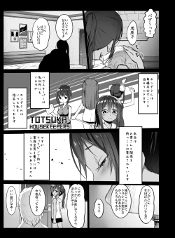 Page 9 of Randoseru Enkou Nisshi