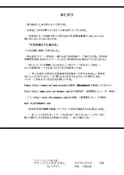 Page 13 of Yama no Susume no Erohon