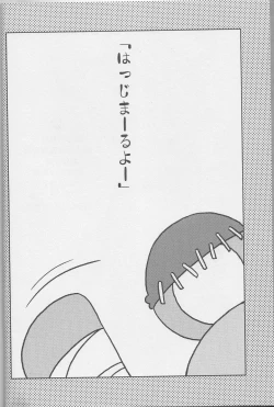 Page 3 of Bokorareguma ni Sareru Hon