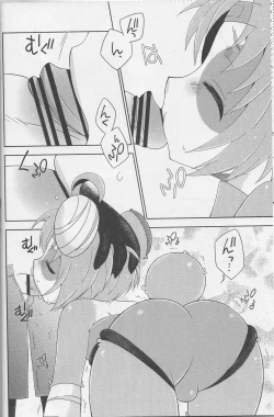 Page 9 of Bokorareguma ni Sareru Hon