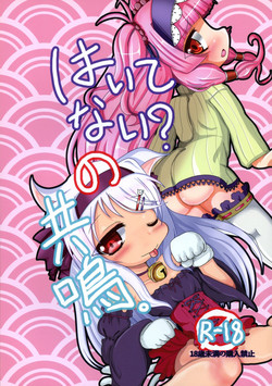 Download wa Itenai? No kyoumei.