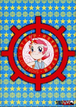 Page 24 of Urabambi Vol. 7