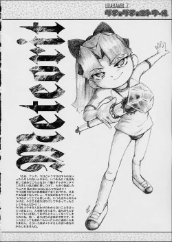Page 4 of Urabambi Vol. 7