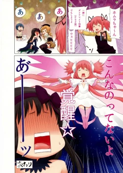 Page 12 of Tokunou Mamiruku