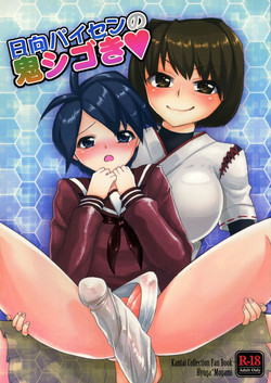 Download Hyuuga Paisen no Oshigoki