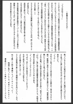 Page 4 of Eila-san no Etchi hon