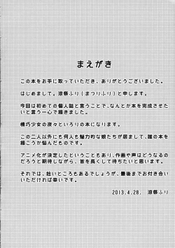 Page 4 of Kikou shoujo ni aisaretai