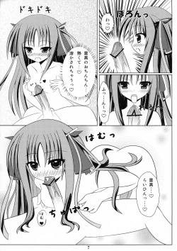 Page 9 of Kikou shoujo ni aisaretai