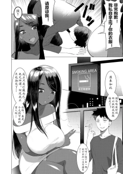 Page 7 of Saotsuki Honey to Doukyo Seikatsu Ch. 5