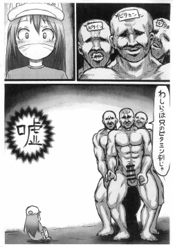 Page 2 of Hataraku Tada no Vitamin-zai