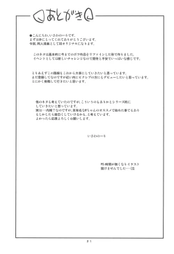 Page 21 of Oshioki Mafuo