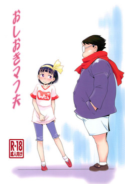 Download Oshioki Mafuo