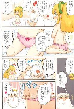 Page 12 of Roll-chan Ganbarimasu