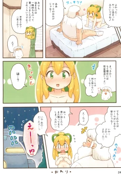 Page 24 of Roll-chan Ganbarimasu
