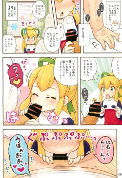 Page 8 of Roll-chan Ganbarimasu