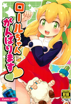 Download Roll-chan Ganbarimasu