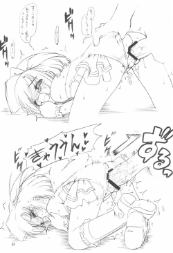 Page 7 of Ink Sensei no Ecchi na Hon