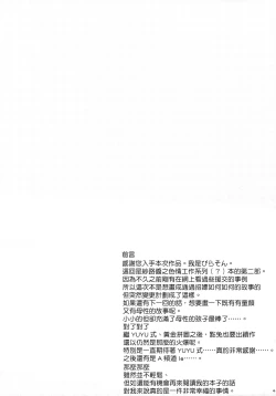 Page 3 of Chicchai Karada.II