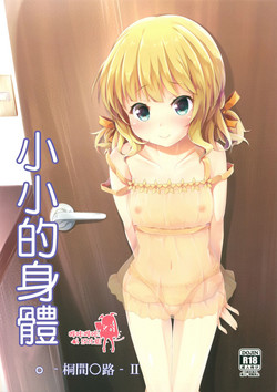 Download Chicchai Karada.II