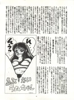 Page 41 of LOOK OUT 4