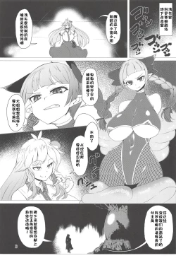 Page 2 of Taimanin Orin