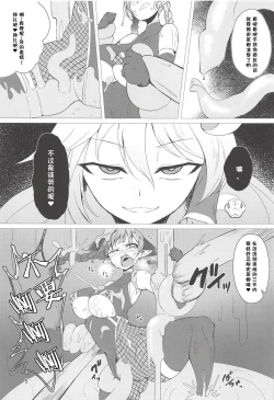 Page 4 of Taimanin Orin