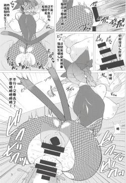 Page 8 of Taimanin Orin