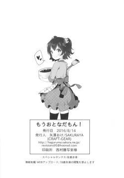 Page 22 of Mou Otona da mon!