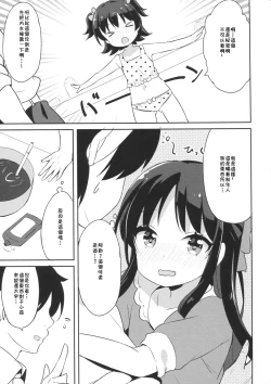 Page 9 of Mou Otona da mon!