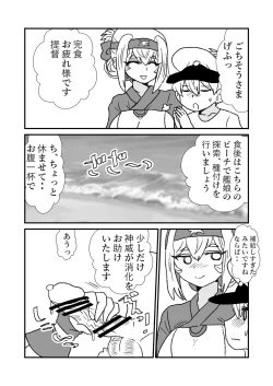 Page 177 of Ze~ttai? Teitoku to Rashinban Chinjufu