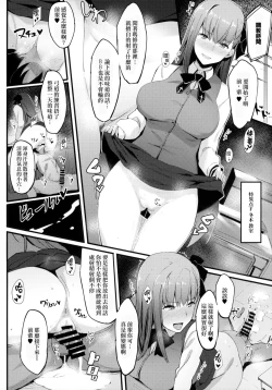Page 14 of Kouhai Channel