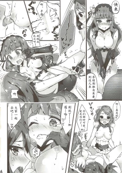 Page 16 of Yurimusu