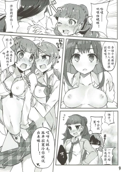 Page 27 of Yurimusu
