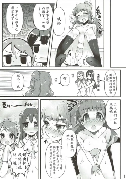 Page 29 of Yurimusu