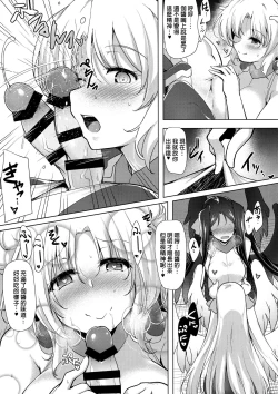 Page 10 of Hofuku? Hofuku? 7