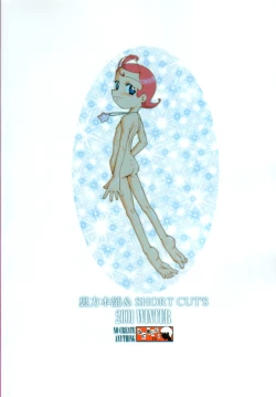 Page 34 of Urabambi Vol. 8 - Natsu no Romantic