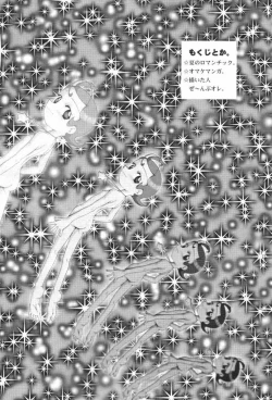 Page 3 of Urabambi Vol. 8 - Natsu no Romantic