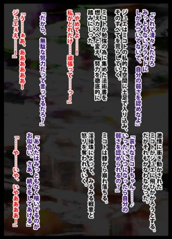 Page 100 of 退魔士ミコト総集編