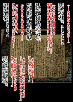 Page 107 of 退魔士ミコト総集編