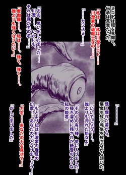 Page 111 of 退魔士ミコト総集編