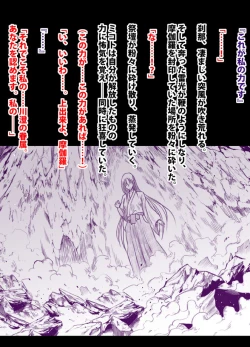 Page 112 of 退魔士ミコト総集編