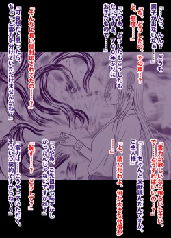 Page 113 of 退魔士ミコト総集編