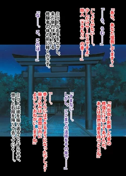 Page 11 of 退魔士ミコト総集編