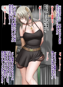 Page 125 of 退魔士ミコト総集編